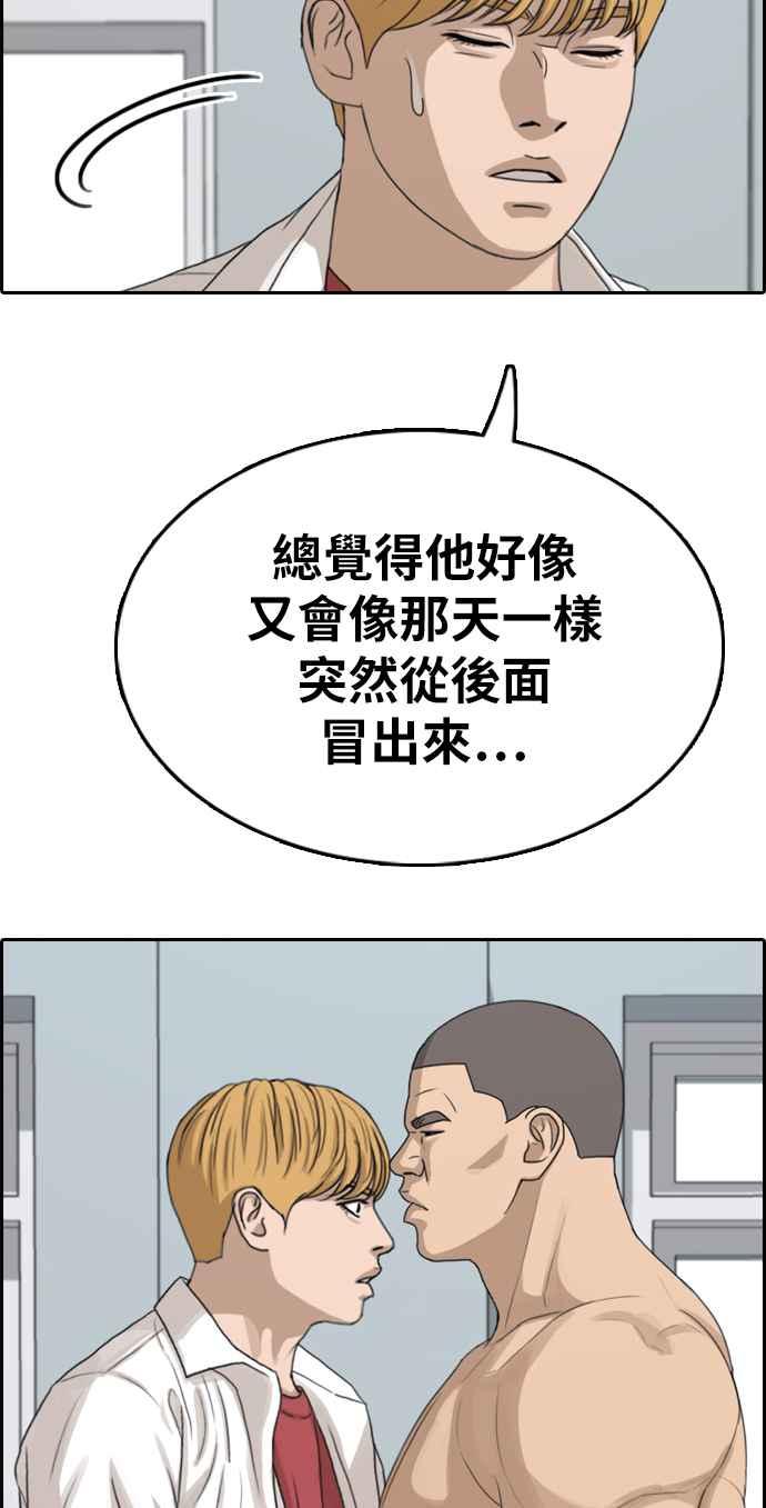 《青春白卷》漫画最新章节[第336话] 张奉南的诡计(6)免费下拉式在线观看章节第【75】张图片