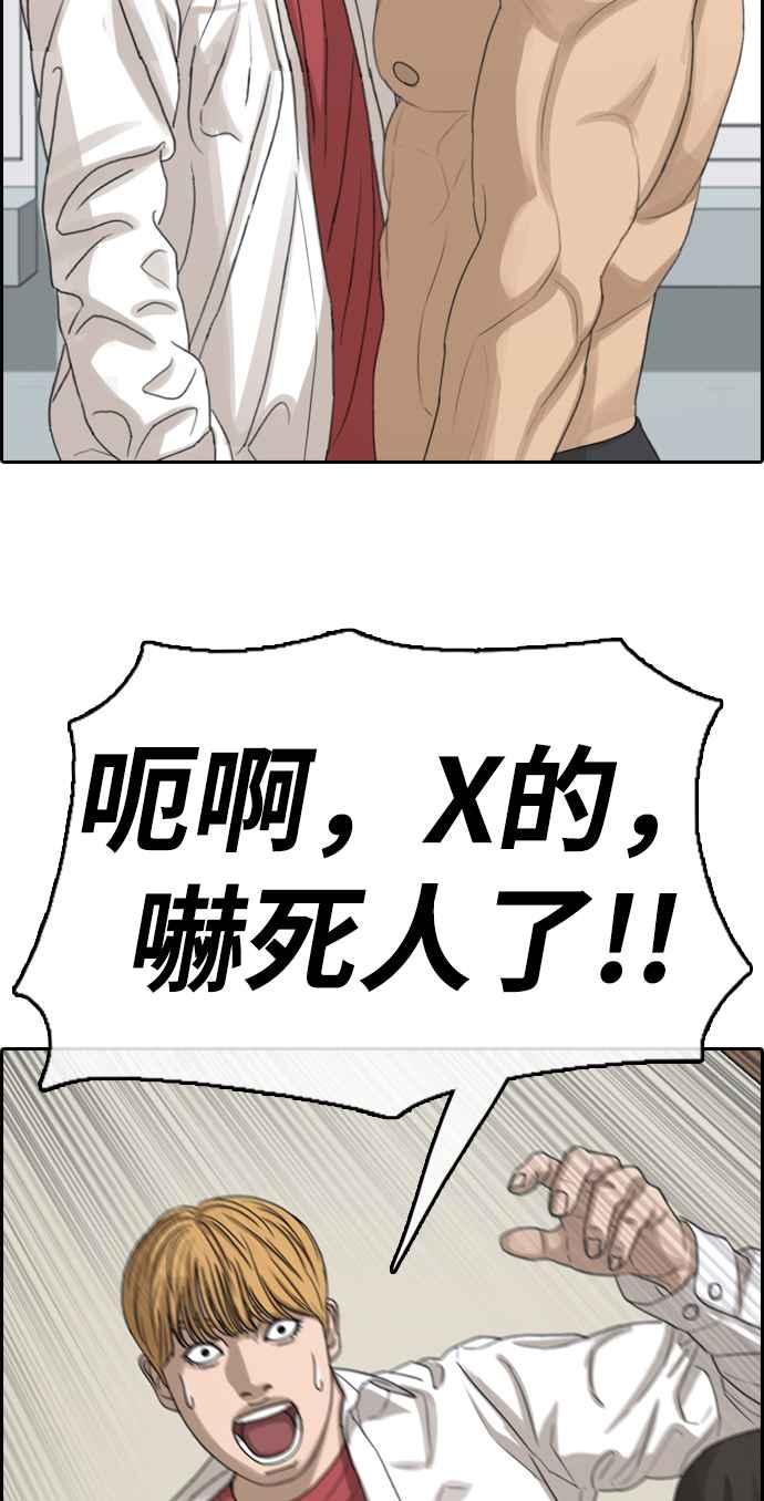 《青春白卷》漫画最新章节[第336话] 张奉南的诡计(6)免费下拉式在线观看章节第【76】张图片