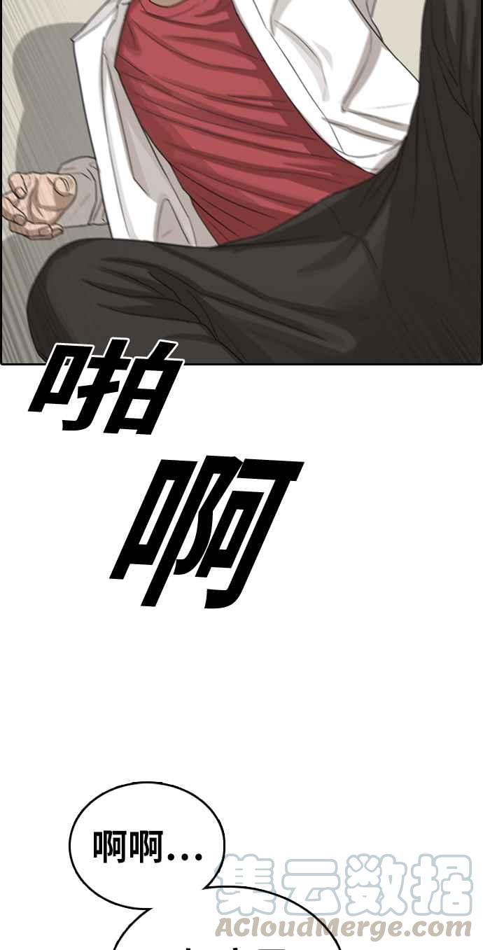 《青春白卷》漫画最新章节[第336话] 张奉南的诡计(6)免费下拉式在线观看章节第【77】张图片