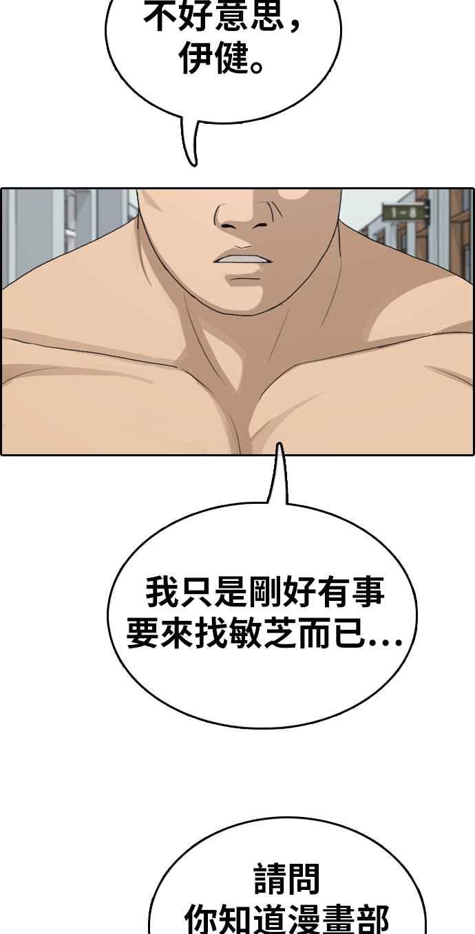 《青春白卷》漫画最新章节[第336话] 张奉南的诡计(6)免费下拉式在线观看章节第【78】张图片