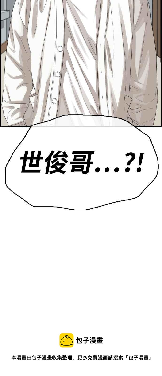 《青春白卷》漫画最新章节[第336话] 张奉南的诡计(6)免费下拉式在线观看章节第【87】张图片