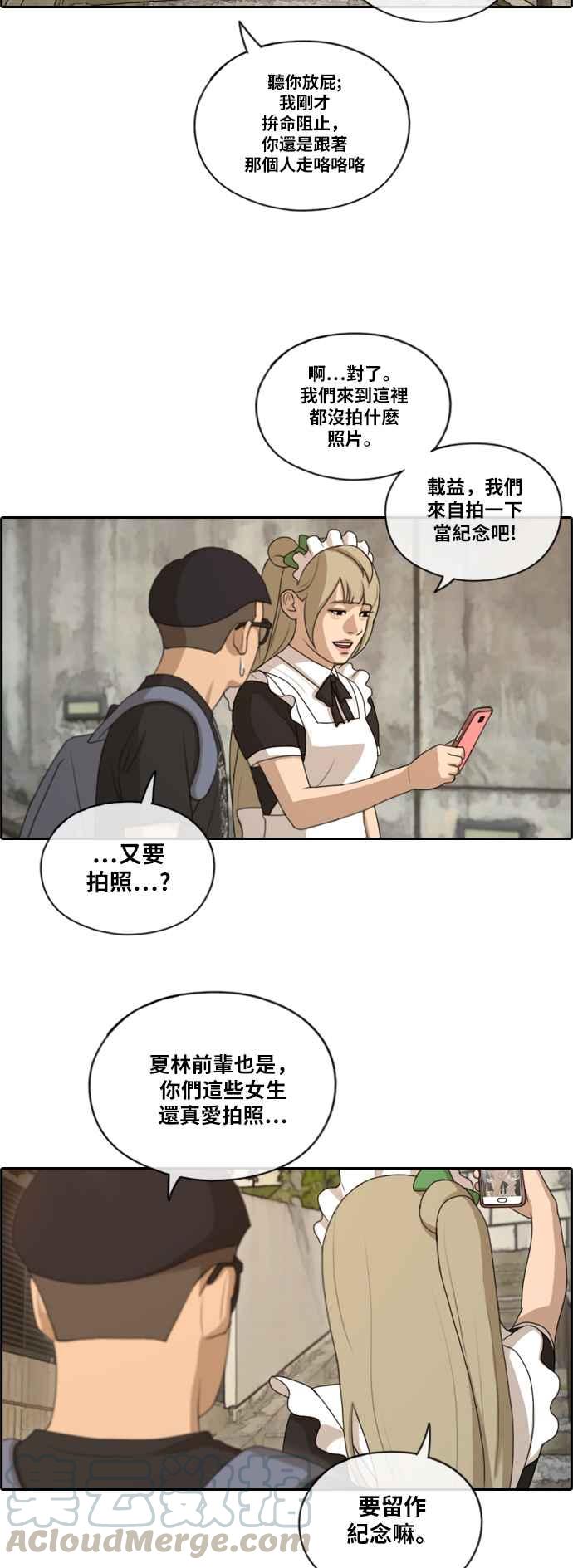 《青春白卷》漫画最新章节[第337话] 张奉南的诡计(7)免费下拉式在线观看章节第【10】张图片