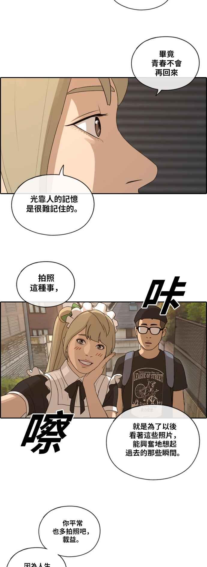 《青春白卷》漫画最新章节[第337话] 张奉南的诡计(7)免费下拉式在线观看章节第【11】张图片