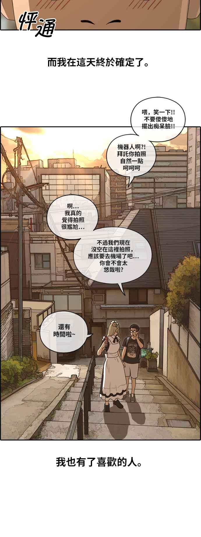 《青春白卷》漫画最新章节[第337话] 张奉南的诡计(7)免费下拉式在线观看章节第【14】张图片