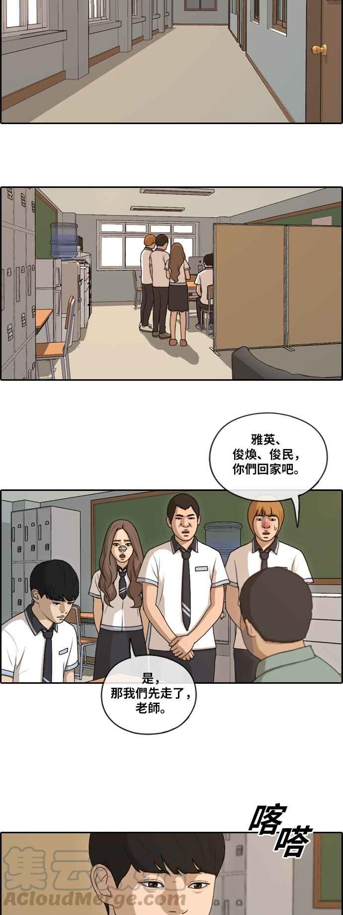 《青春白卷》漫画最新章节[第337话] 张奉南的诡计(7)免费下拉式在线观看章节第【16】张图片