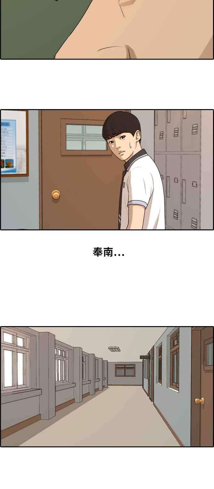 《青春白卷》漫画最新章节[第337话] 张奉南的诡计(7)免费下拉式在线观看章节第【21】张图片