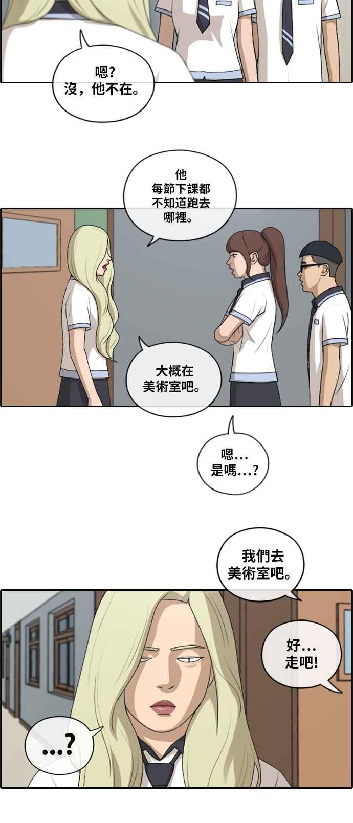 《青春白卷》漫画最新章节[第337话] 张奉南的诡计(7)免费下拉式在线观看章节第【24】张图片