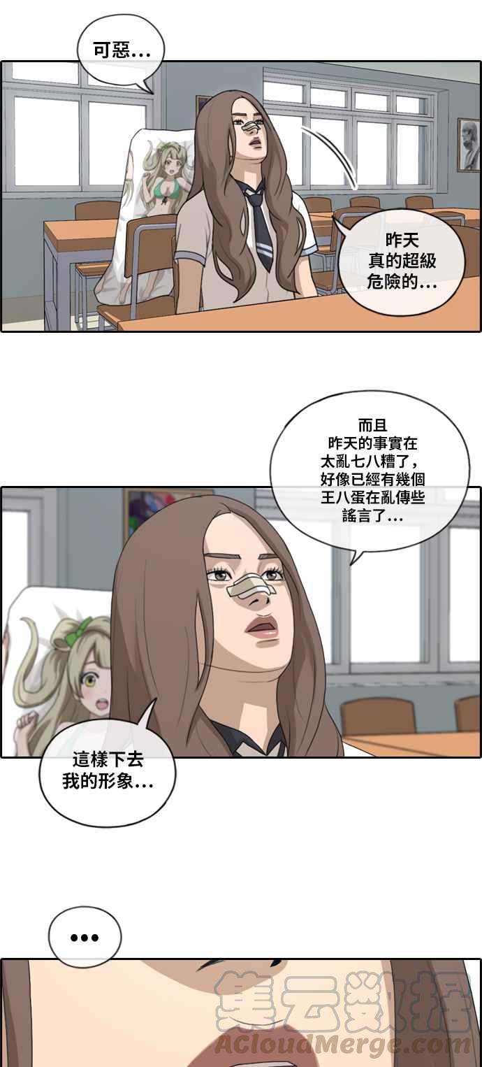 《青春白卷》漫画最新章节[第337话] 张奉南的诡计(7)免费下拉式在线观看章节第【28】张图片