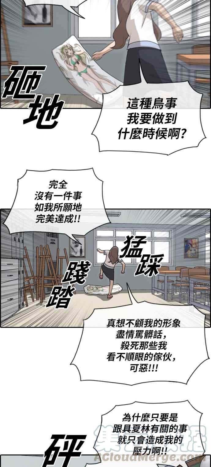 《青春白卷》漫画最新章节[第337话] 张奉南的诡计(7)免费下拉式在线观看章节第【31】张图片