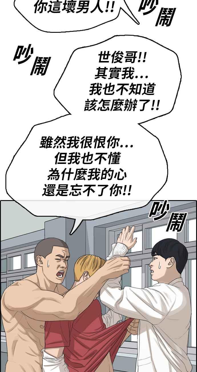 《青春白卷》漫画最新章节[第337话] 张奉南的诡计(7)免费下拉式在线观看章节第【33】张图片