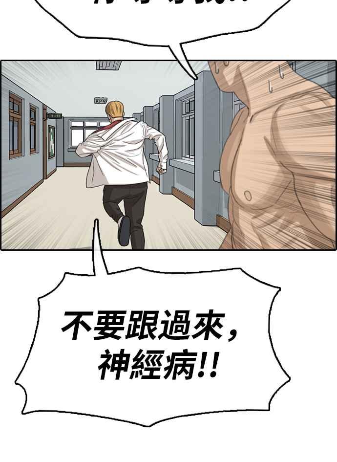 《青春白卷》漫画最新章节[第337话] 张奉南的诡计(7)免费下拉式在线观看章节第【38】张图片