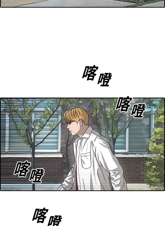 《青春白卷》漫画最新章节[第337话] 张奉南的诡计(7)免费下拉式在线观看章节第【42】张图片