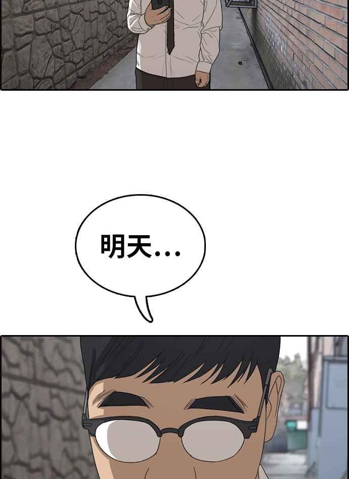 《青春白卷》漫画最新章节[第337话] 张奉南的诡计(7)免费下拉式在线观看章节第【48】张图片