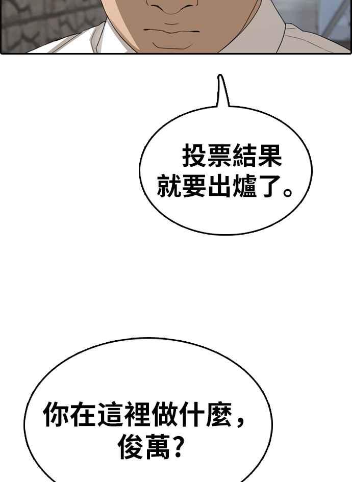 《青春白卷》漫画最新章节[第337话] 张奉南的诡计(7)免费下拉式在线观看章节第【49】张图片