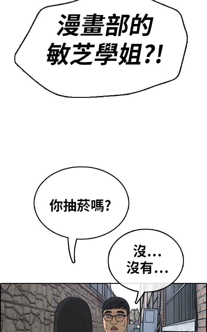 《青春白卷》漫画最新章节[第337话] 张奉南的诡计(7)免费下拉式在线观看章节第【52】张图片