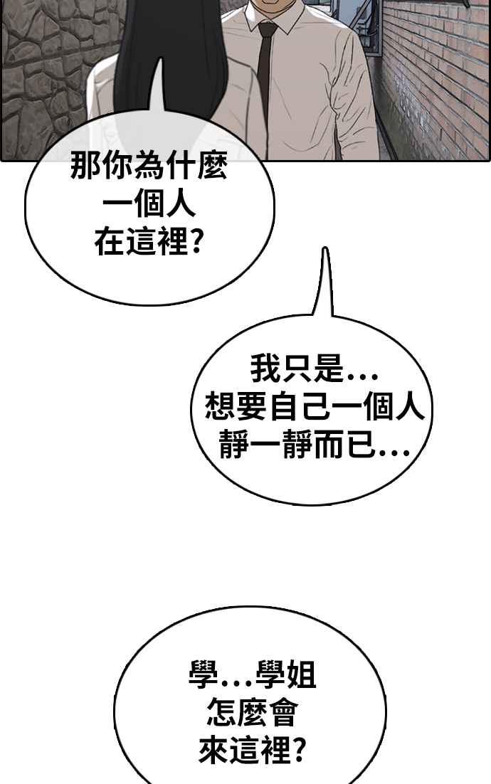 《青春白卷》漫画最新章节[第337话] 张奉南的诡计(7)免费下拉式在线观看章节第【53】张图片