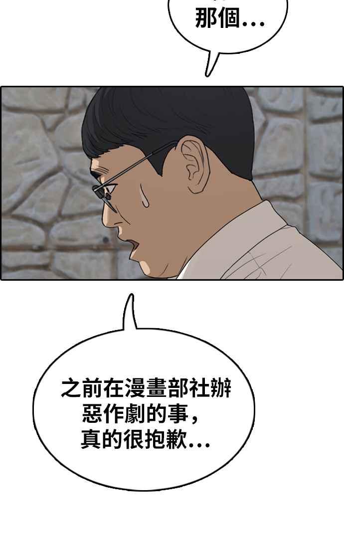 《青春白卷》漫画最新章节[第337话] 张奉南的诡计(7)免费下拉式在线观看章节第【55】张图片