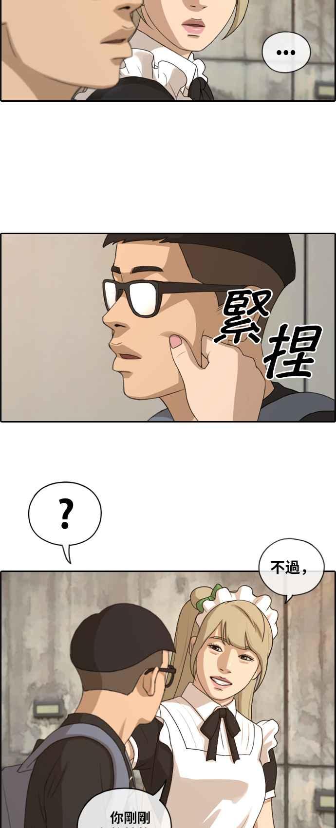 《青春白卷》漫画最新章节[第337话] 张奉南的诡计(7)免费下拉式在线观看章节第【6】张图片