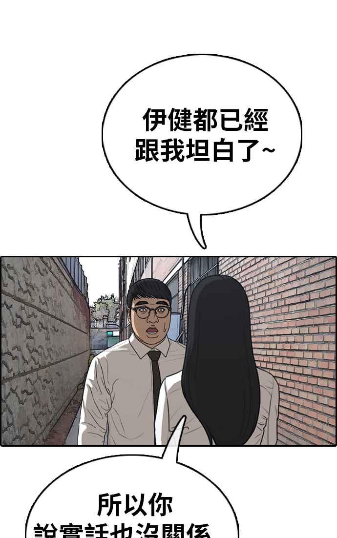 《青春白卷》漫画最新章节[第337话] 张奉南的诡计(7)免费下拉式在线观看章节第【60】张图片