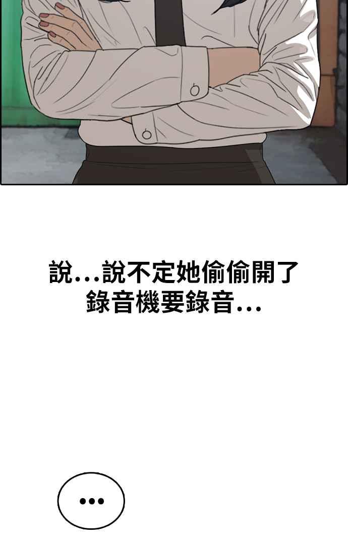 《青春白卷》漫画最新章节[第337话] 张奉南的诡计(7)免费下拉式在线观看章节第【62】张图片