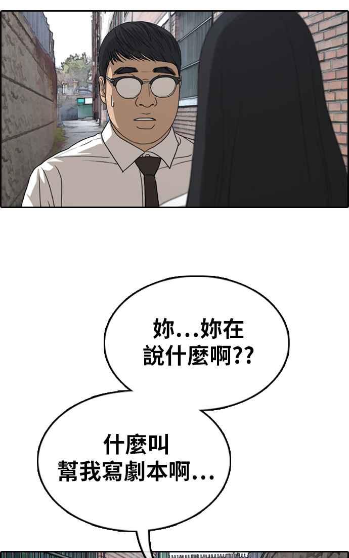 《青春白卷》漫画最新章节[第337话] 张奉南的诡计(7)免费下拉式在线观看章节第【63】张图片