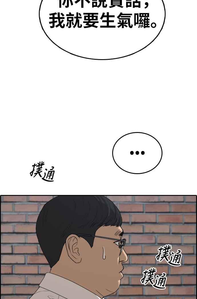 《青春白卷》漫画最新章节[第337话] 张奉南的诡计(7)免费下拉式在线观看章节第【67】张图片