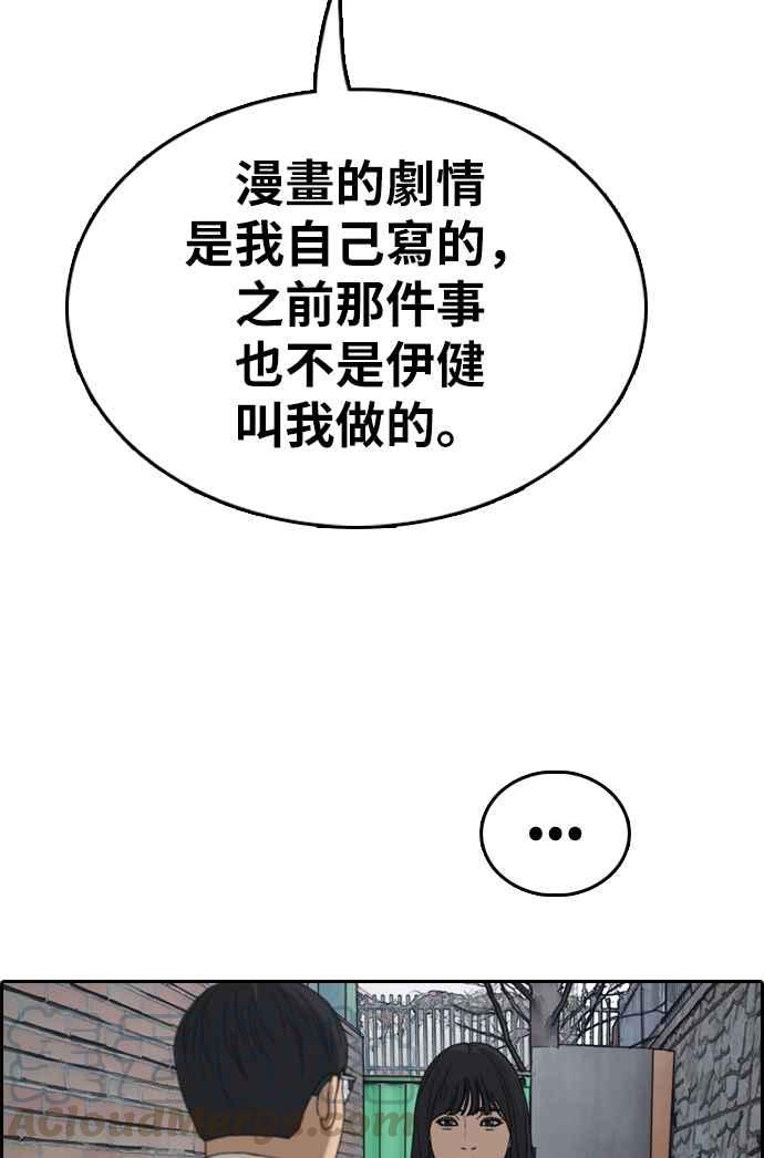 《青春白卷》漫画最新章节[第337话] 张奉南的诡计(7)免费下拉式在线观看章节第【71】张图片