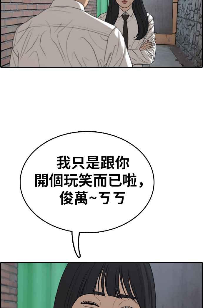 《青春白卷》漫画最新章节[第337话] 张奉南的诡计(7)免费下拉式在线观看章节第【72】张图片