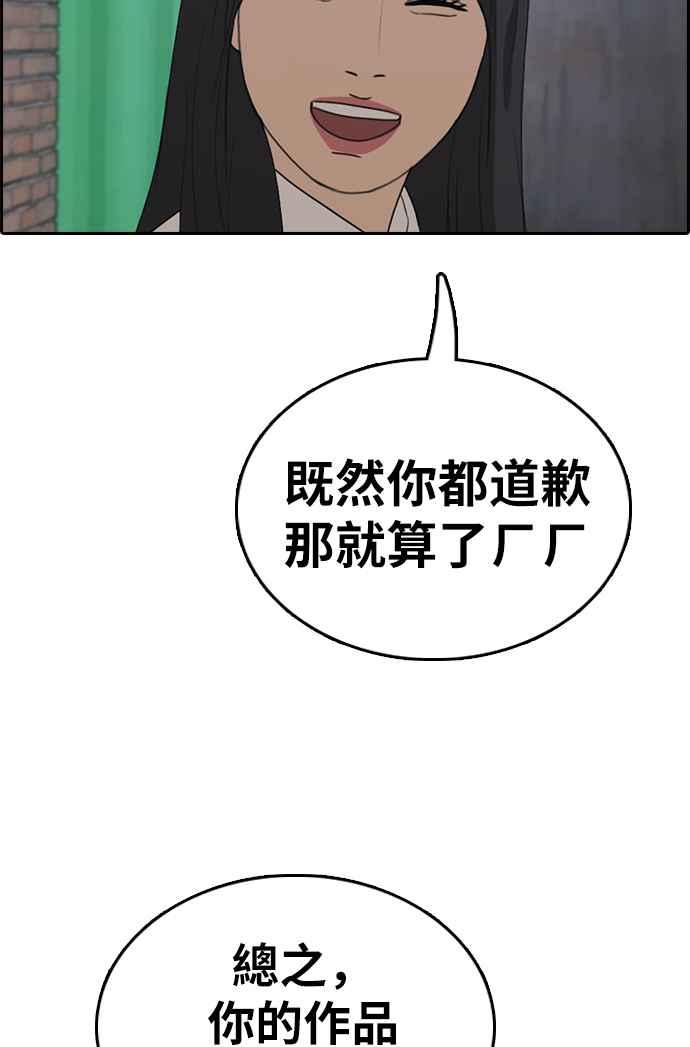 《青春白卷》漫画最新章节[第337话] 张奉南的诡计(7)免费下拉式在线观看章节第【73】张图片