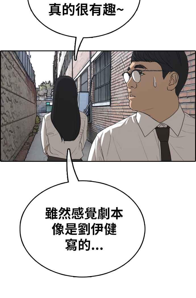 《青春白卷》漫画最新章节[第337话] 张奉南的诡计(7)免费下拉式在线观看章节第【74】张图片