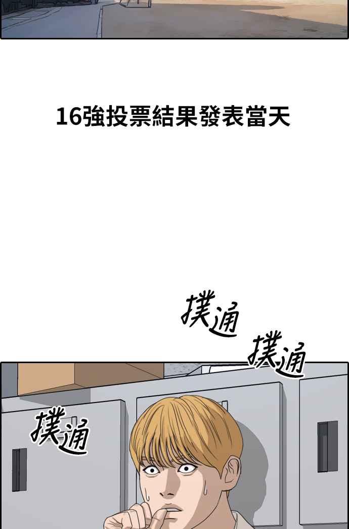 《青春白卷》漫画最新章节[第337话] 张奉南的诡计(7)免费下拉式在线观看章节第【78】张图片