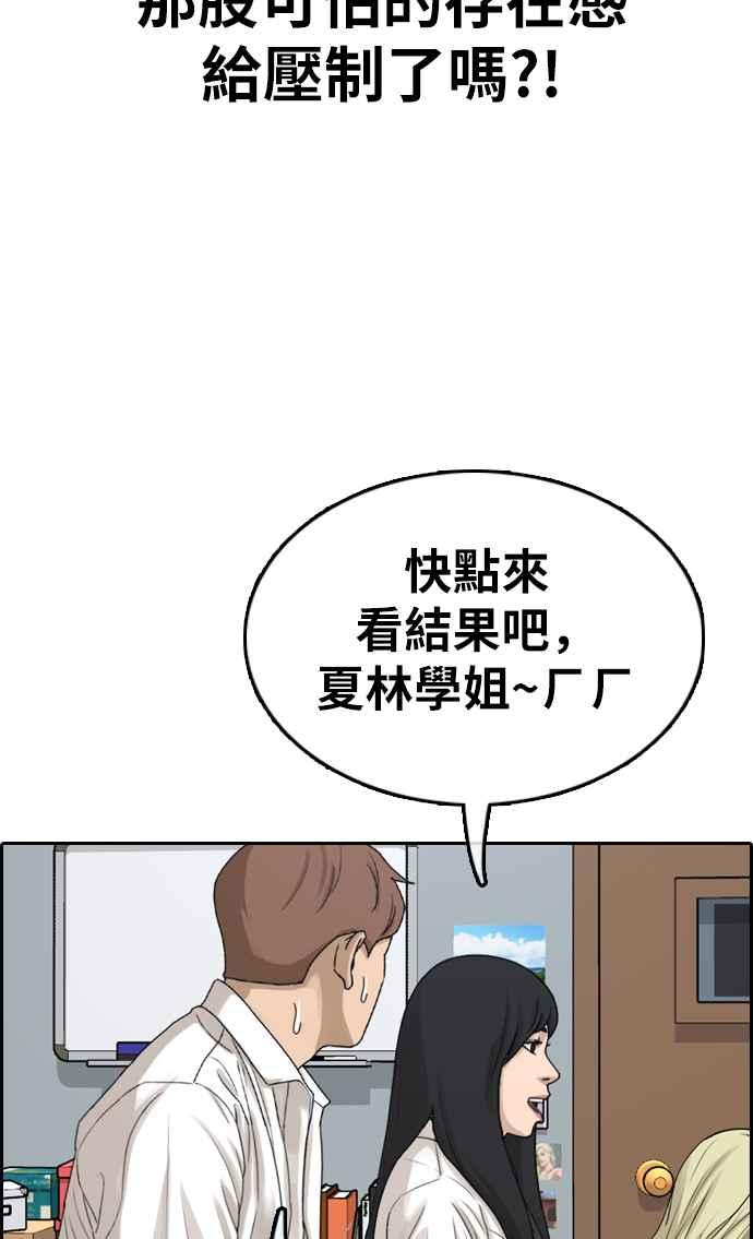 《青春白卷》漫画最新章节[第337话] 张奉南的诡计(7)免费下拉式在线观看章节第【84】张图片