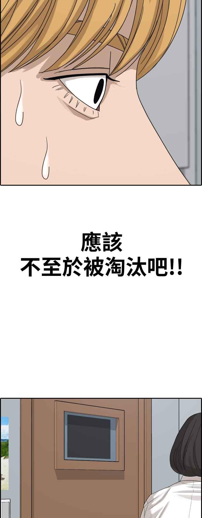 《青春白卷》漫画最新章节[第337话] 张奉南的诡计(7)免费下拉式在线观看章节第【97】张图片