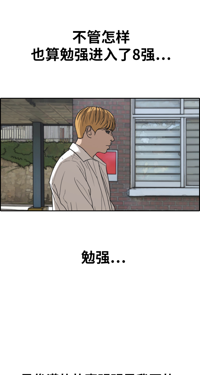 《青春白卷》漫画最新章节[第338话] 高校漫画第二次16强赛(3)免费下拉式在线观看章节第【26】张图片