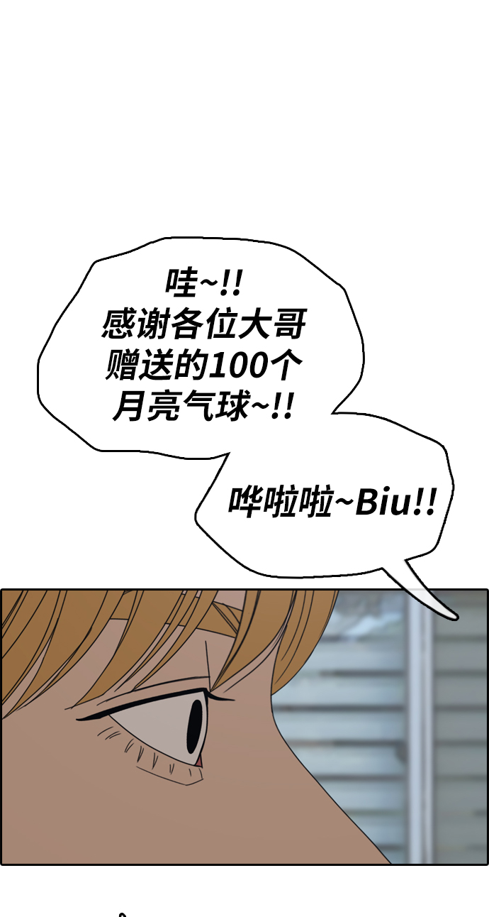 《青春白卷》漫画最新章节[第338话] 高校漫画第二次16强赛(3)免费下拉式在线观看章节第【28】张图片