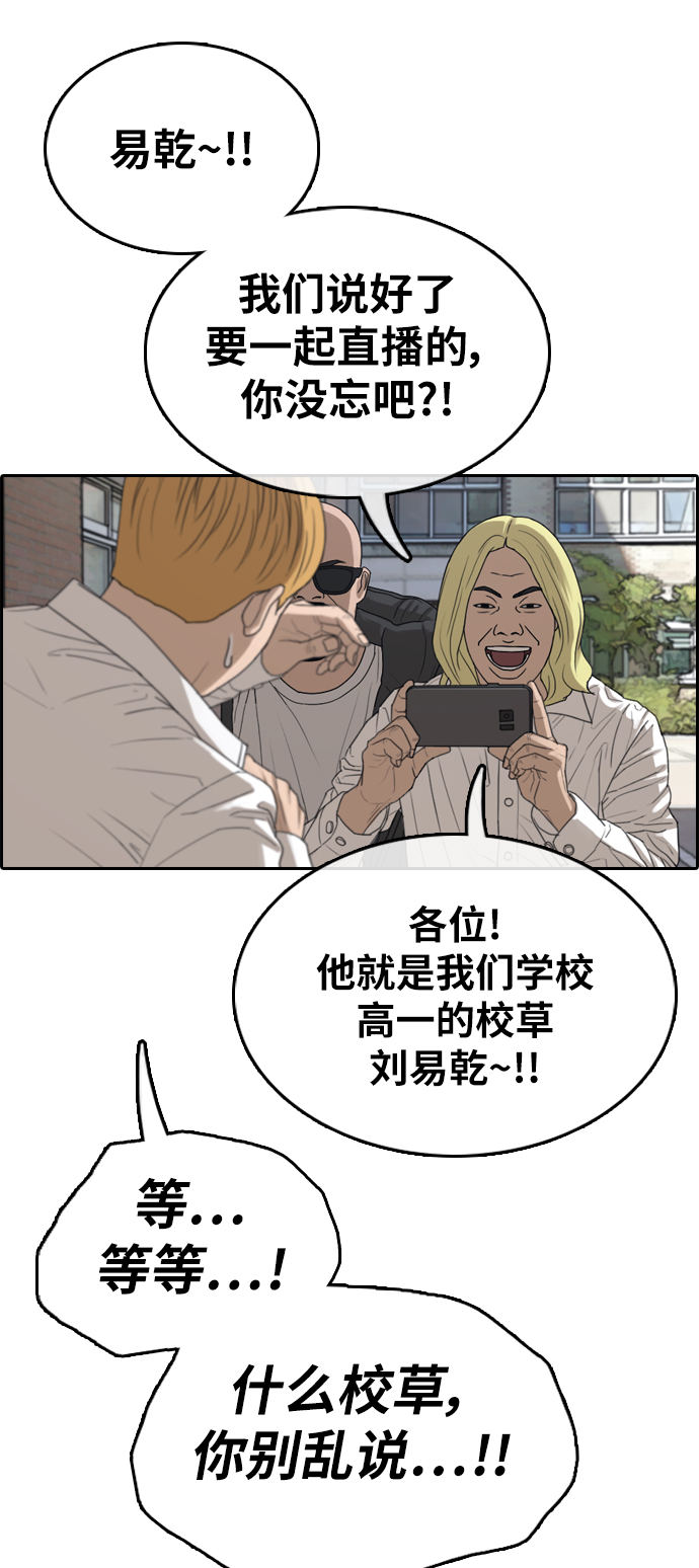 《青春白卷》漫画最新章节[第338话] 高校漫画第二次16强赛(3)免费下拉式在线观看章节第【32】张图片