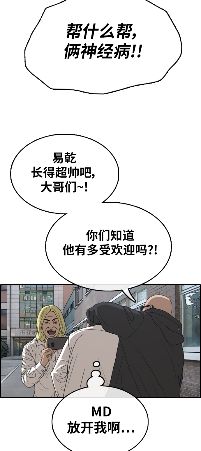 《青春白卷》漫画最新章节[第338话] 高校漫画第二次16强赛(3)免费下拉式在线观看章节第【37】张图片