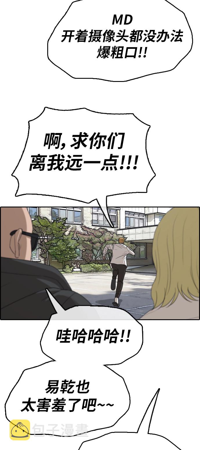 《青春白卷》漫画最新章节[第338话] 高校漫画第二次16强赛(3)免费下拉式在线观看章节第【41】张图片