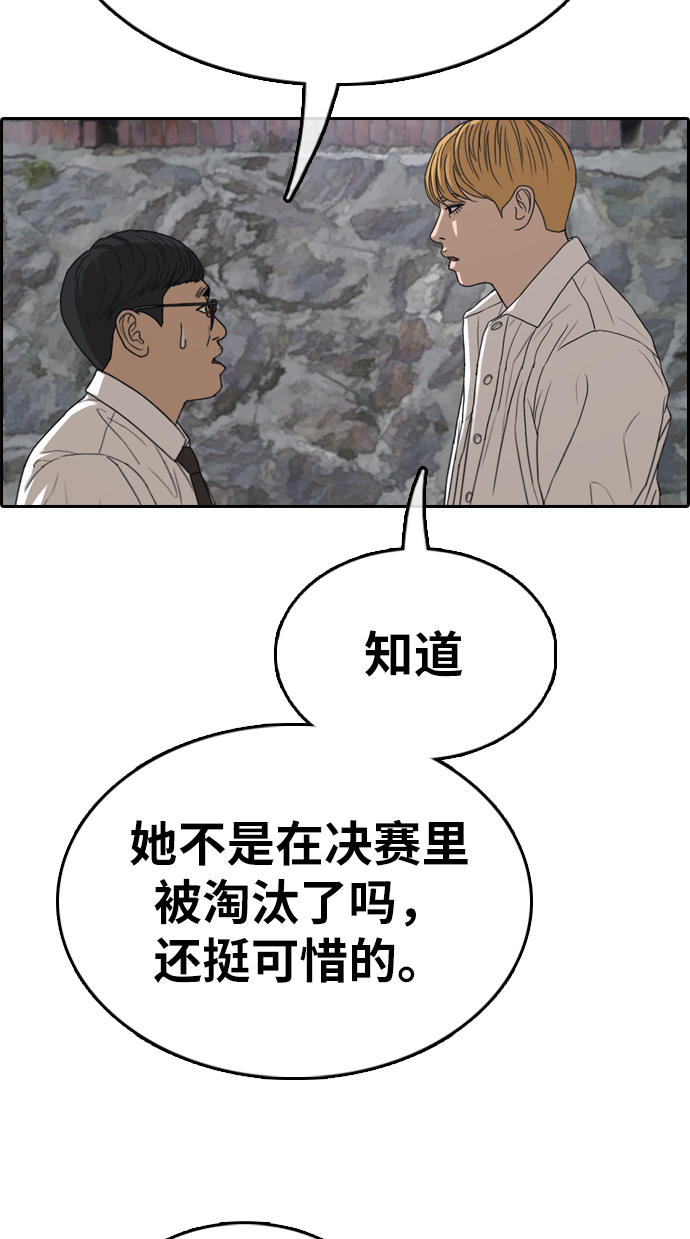 《青春白卷》漫画最新章节[第338话] 高校漫画第二次16强赛(3)免费下拉式在线观看章节第【50】张图片