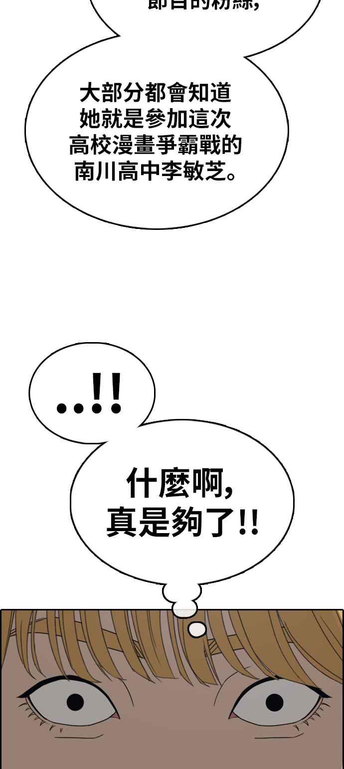 《青春白卷》漫画最新章节[第338话] 高校漫画第二次16强赛(3)免费下拉式在线观看章节第【60】张图片