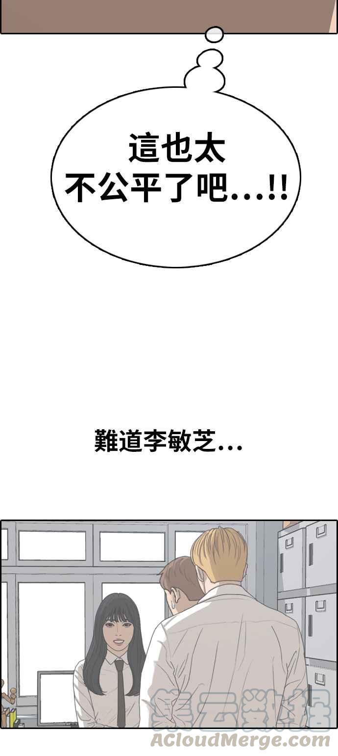 《青春白卷》漫画最新章节[第338话] 高校漫画第二次16强赛(3)免费下拉式在线观看章节第【61】张图片