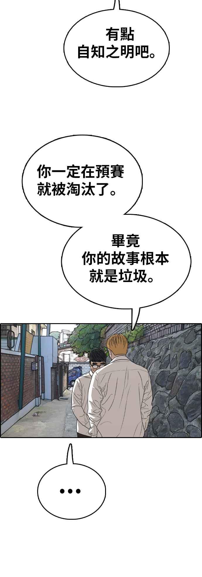 《青春白卷》漫画最新章节[第338话] 高校漫画第二次16强赛(3)免费下拉式在线观看章节第【70】张图片