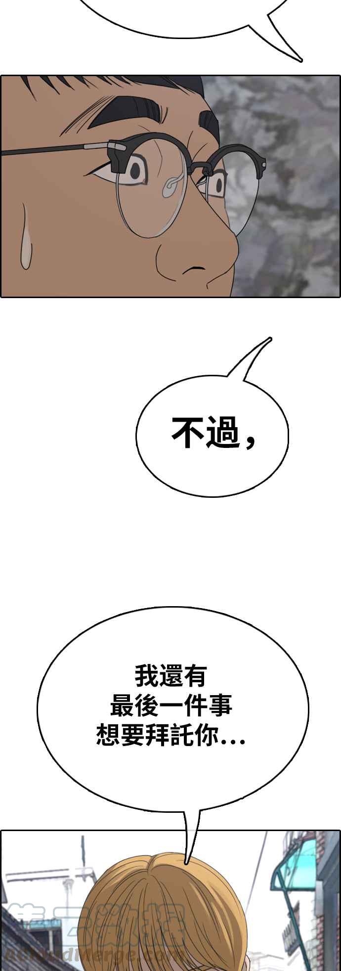 《青春白卷》漫画最新章节[第338话] 高校漫画第二次16强赛(3)免费下拉式在线观看章节第【77】张图片