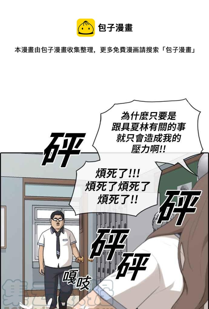 《青春白卷》漫画最新章节[第339话] 韩泰成的敌人(1)免费下拉式在线观看章节第【1】张图片