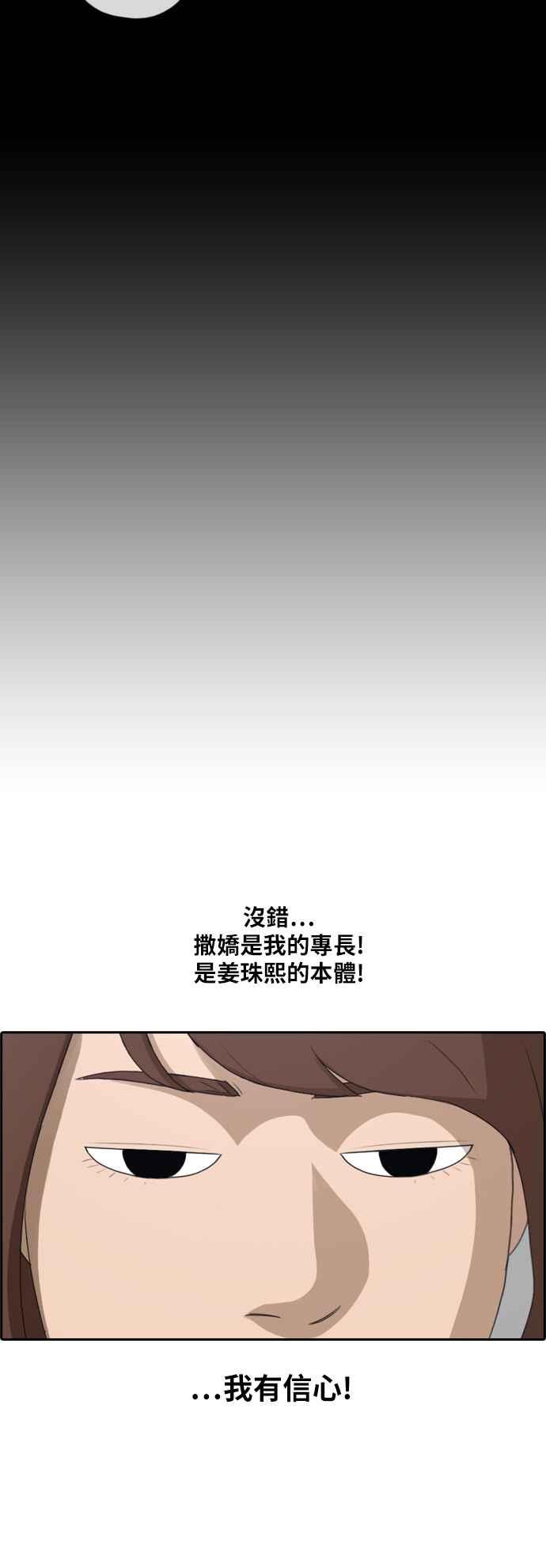 《青春白卷》漫画最新章节[第339话] 韩泰成的敌人(1)免费下拉式在线观看章节第【12】张图片