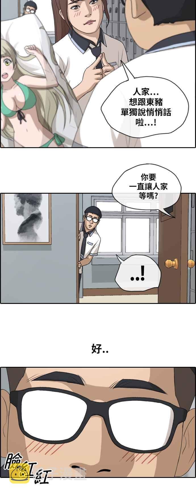 《青春白卷》漫画最新章节[第339话] 韩泰成的敌人(1)免费下拉式在线观看章节第【14】张图片