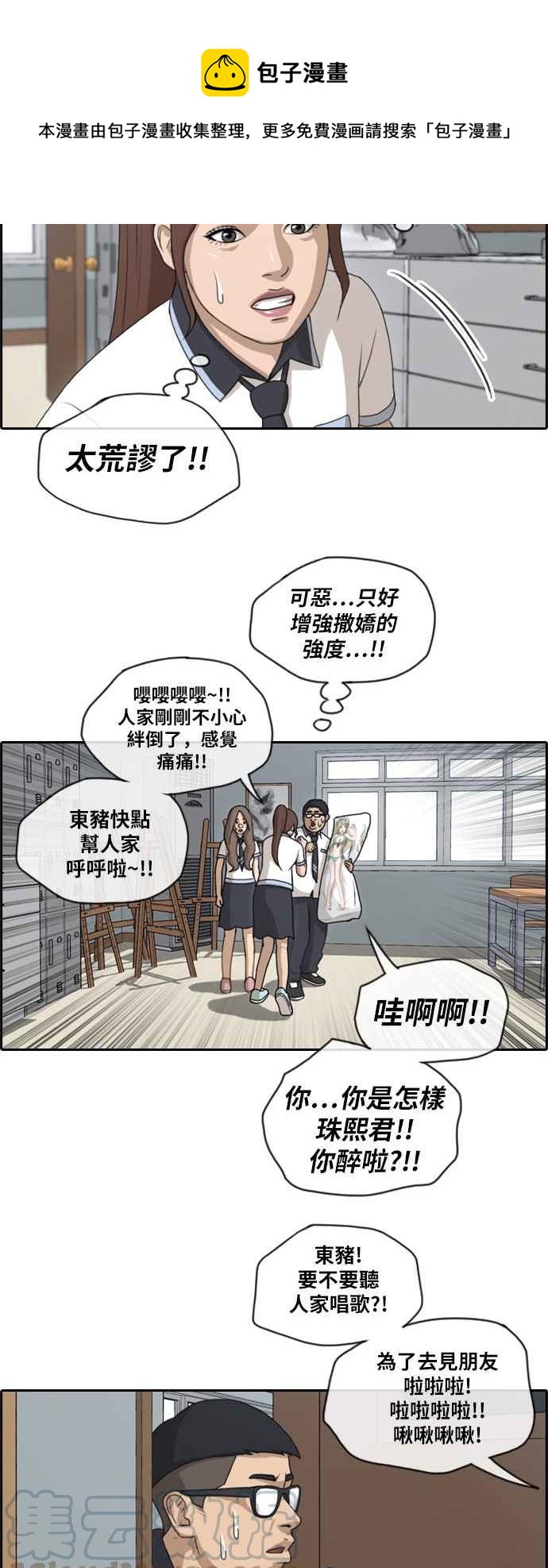 《青春白卷》漫画最新章节[第339话] 韩泰成的敌人(1)免费下拉式在线观看章节第【16】张图片