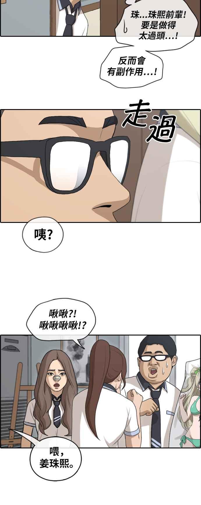 《青春白卷》漫画最新章节[第339话] 韩泰成的敌人(1)免费下拉式在线观看章节第【17】张图片