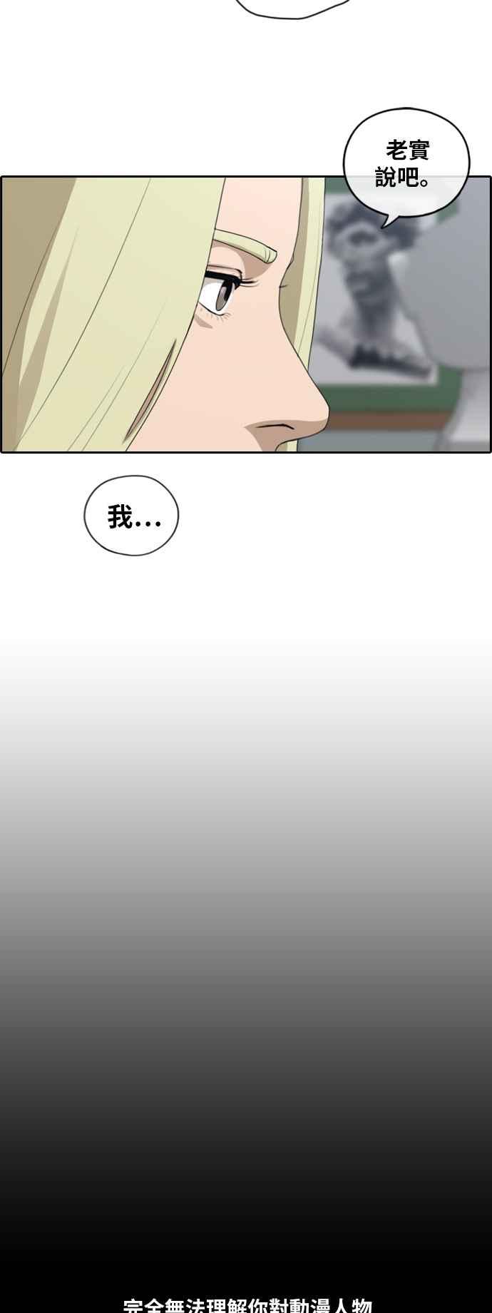 《青春白卷》漫画最新章节[第339话] 韩泰成的敌人(1)免费下拉式在线观看章节第【20】张图片