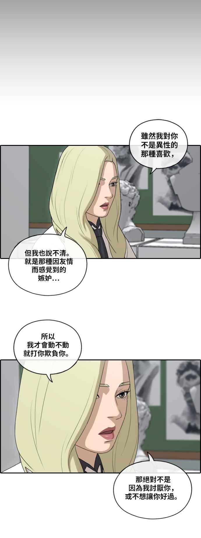 《青春白卷》漫画最新章节[第339话] 韩泰成的敌人(1)免费下拉式在线观看章节第【24】张图片